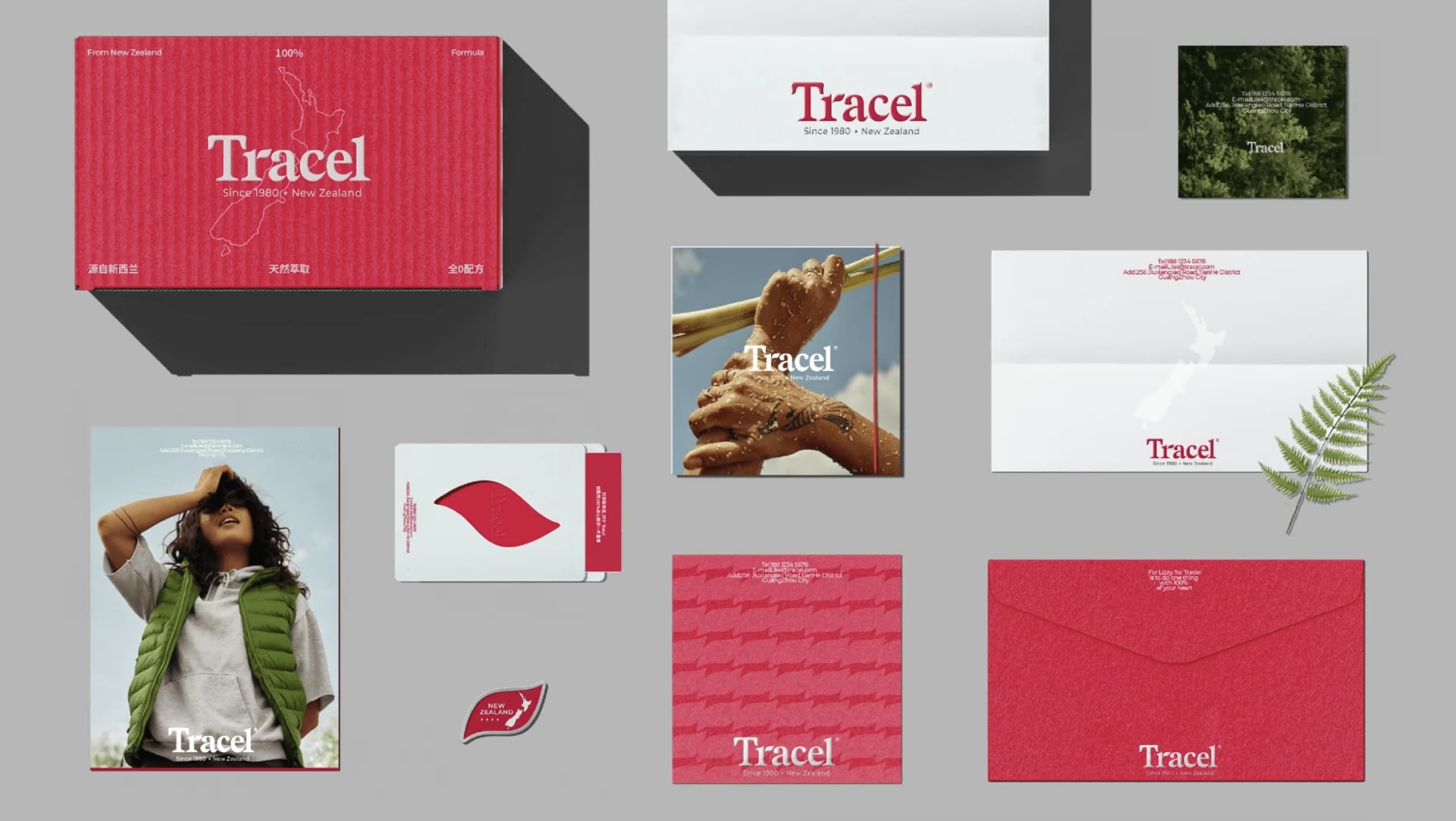 Tracel萃斯|品牌视觉全案设计